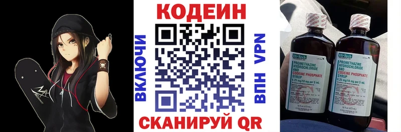Codein Purple Drank  Северо-Курильск 